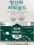 항산화 파워골드 비타민E 45g  500mg 90캡슐 3개월분 : 씨엠건강나라