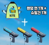 연총 연건 연날리기총 새쫓는연 슈팅글라이더 슈팅건 : 꽁 지 마 켓