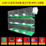 케이지 하우스 애완용 사육장 토끼 집 토끼장 대형 : 해피 럭키
