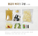 복국&속시원한대구탕금복수산 - 부산진구 신천대로62번길 28 | [복들어온날] 특허받은 황금치 복국 복지리 복어 매운탕(2-3인분) 맛집 밀키트 복온데이 : 복들어온날