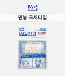 GSI 군제 면봉 극세타입 [ST03] : 조인어스하비