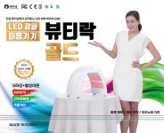 [2024형 PDT 뷰티락 골드 BTR2000 돔형 뷰티케어디바이스 : 뷰티락 코리아