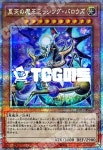[일본판] 지천의마왕미싱배로우즈 (INFO-JP023) QC Secret Rare 일본판 유희왕 : TCG마트