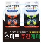 (주)코어텍 스마트주간케미 스마트전자케미 와 동일부력 : 도마낚시