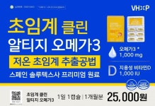 [플러스엑스팜] 초임계 클린 알티지 오메가3 : 쑨약사팜