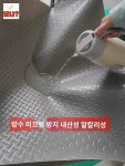 고무장판 : 비래커머스847