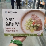 코스트코 즉석국 신선설농탕 650g x 4 아이스박스 간편국 해장국 : 코스트코-온라인몰