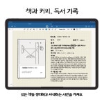 책과 커피 다이어리 , 아이패드 디지털 독서노트 / PDF 굿노트 양식 / 일러스트레이션 독서기록장 / 디지털 서재 : 트리가가구점