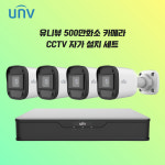 유니뷰 500만화소 실외용카메라 4개 4채널 녹화기 CCTV세트 매장용 방범용 감시카메라 : 대명정보통신