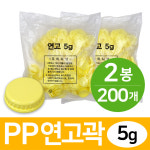 신영 국내생산 연고곽 5g 노랑 100개입 x 2봉 : 예성마켓