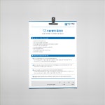 [병원문진표] 치과 수술 발치동의서 치과차트 병원차트 병원동의서 건강검진기록지 병원서식 : 에이투지파트너스