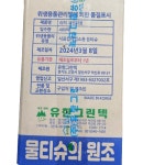 업소용 물티슈 크린타올 400매 주방 일회용 식당 물수건 개별포장 대용량 식자재 : 반송농산