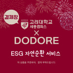 창착에스피 주식회사 | 고려대 x ESG 도도리 서비스 결제창 : 주식회사 다숲