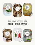참나라 찜닭소스 2KG 안동 간장소스 찜소스 웰뜨레 : 웰뜨레