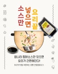 참나라 찜닭소스 2KG 안동 간장소스 찜소스 웰뜨레 : 웰뜨레