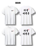 가족티셔츠 제작 나만의 만들기 주문제작 단체티 : 티드로우-커스텀 티셔츠