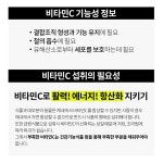 닥터피엔티 메가그린산 90포 비타민c 3000 스틱 파우더 가루 : 비타콕