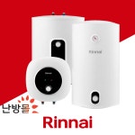 린나이 전기온수기 REW-15,30,50 상,하향식 : 난방몰