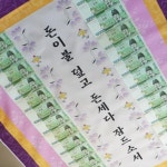 돈벼락이벤트 돈이불 생일 명절 어버이날 선물 돈벼락 용돈 박스 : every morning
