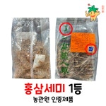 홍미삼 건홍삼 말린 홍삼 뿌리 건삼 1등급 300g : 산청인삼