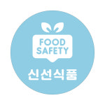 (샘플153) 신선식품 스티커제작 1000매 아트코팅 사각 55X55mm 상호 로고 : 스마일원모어