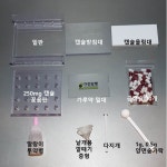 캡슐 충진기 에어벳 250mg 공캡슐 알약만들기 알약제조기 세트 : 우리동네동물병원