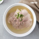 깔끔하고 진한 흑돼지 맑은 국밥 600g : 아빠식당