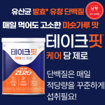 남양 테이크핏 케어 당제로 프로틴 유청단백질 BCAA 류신함유 저당설계 발효유청 3캔 : 유니즈쇼핑