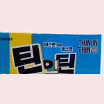 코스트코 틴인틴 비스켓 1332G 학교 학원 간식 과자 대용량 : 라이프 부스터