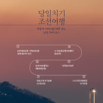 [당일치기 조선여행] 저자와 함께하는 남산 투어 (도서 포함) : 노트앤노트 북스토어