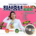 2cd금소연 최신중년 디스코&트로트 메들리 트로트디스코 : 신뮤직