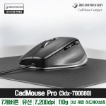 3DConnexion 3DX-700080 CAD 솔리드웍스 SOLIDWORKS 3DMAX 오토 캐드 AUTOCAD 마우스 : 델공인파트너-LIZZ커머스