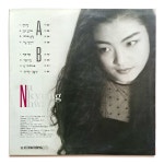 [희귀반 개봉 LP]  나경화(1992년 아세아 초반) - 첫사랑/바보 바보 : 영이네 LP