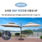 횡단보도 파라솔 초대형 사각 특대형 테라스 옥상 받침대 세트 : 드림 아울렛