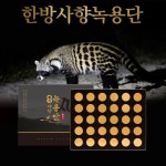 광명생약 한방 사향 녹용단 침향환 : 나눔쇼핑홈