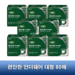 디펜드 편안한 언더웨어 중대형 64매 / 강력한 소취특화 흡수제 / 요실금 성인용기저귀 : 모두유통