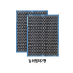 [호환] 코웨이 공기청정기필터 AP-1717A 1년 2세트 국산 H13등급 (나이스제조) : 맘스필터