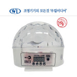 LED 밀러볼 미러볼 IM3 조명 코인 동전 노래방 노래연습장 업소용  ( 8자 코드 ) : 우림미디어