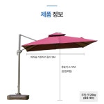 횡단보도 파라솔 초대형 사각 특대형 테라스 옥상 받침대 세트 : 드림 아울렛
