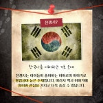 [부산_일일특강] 전쟁사로 재미있게 배우는 초등학생 한국사(역사) 일일수업  - 5월 : 주식회사 더바름