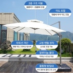 횡단보도 파라솔 초대형 사각 특대형 테라스 옥상 받침대 세트 : 드림 아울렛
