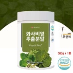 국내산 와사비잎추출분말 200g 3통 백세식품 : 동치미스토어