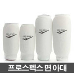 프로스 펙스 면 아대/보호대 태권도_ 대가스포츠/스포츠용품/태권도 용품/태권도복 : 대가 스포츠