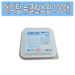 메디탑 뉴클린스왑 100매 : 유어스메디