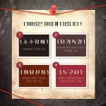 [부산_일일특강] 전쟁사로 재미있게 배우는 초등학생 한국사(역사) 일일수업  - 5월 : 주식회사 더바름