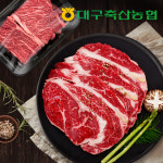 1++ 투뿔 한우 등심 300g 대구축산농협 스테이크 소고기 캠핑 홈파티 바베큐 구이 : 대구축산농협