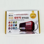 로고스 쉬운 새번역 전자성경 (32GB) : 루디아기독교백화점