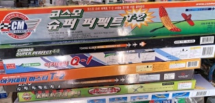 코스모 슈퍼퍼펙트T-2 글라이더 과학 모형경기용 : 멀티오피스