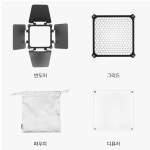 지윤 FIVERAY M20 시리즈 전용 액세서리 키트 (반도어/그리드/디퓨저) : 엔터솔루션