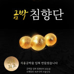 광명생약 금박 침향단 침향환 : 나눔홈쇼핑